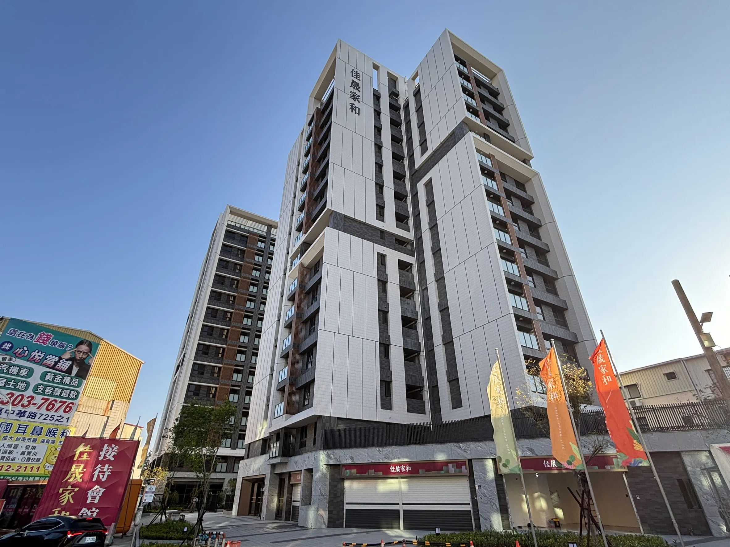 佳晟家和 | 台南驗屋 | 永康驗屋 | 驗屋團購