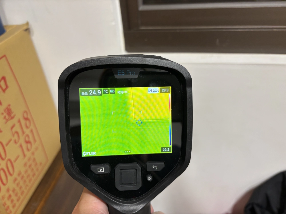 居見築 | 高雄驗屋 | 中古屋驗屋