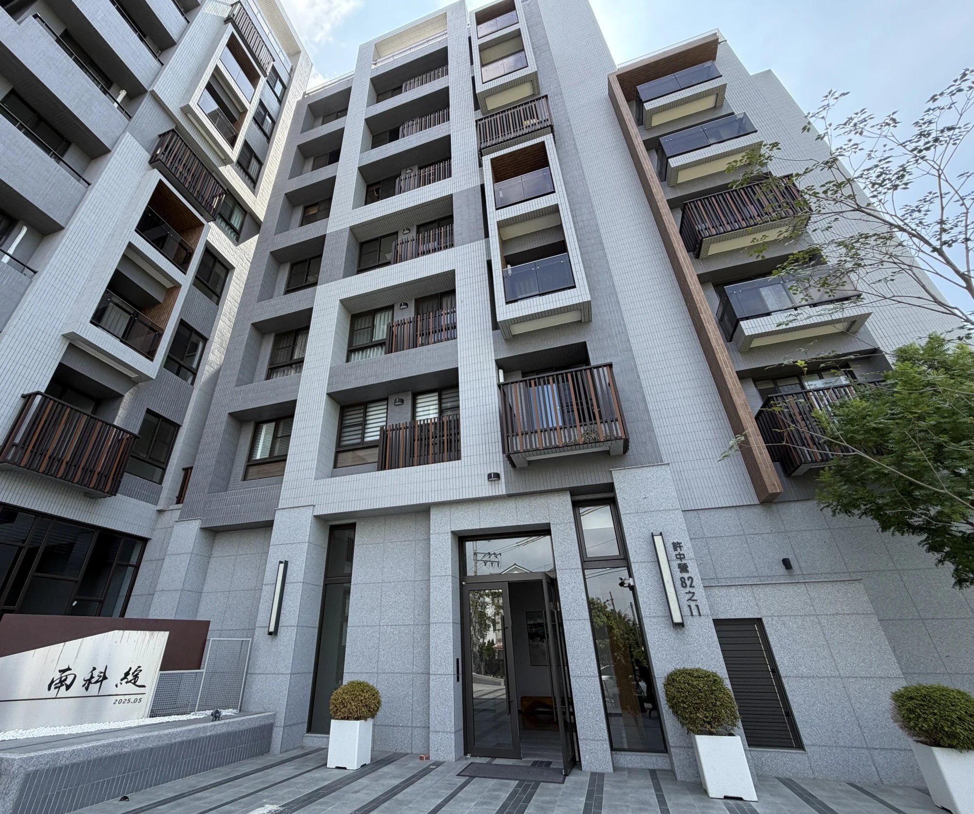 南科綻 | 台南驗屋 | 華夏驗屋 | 科技驗屋