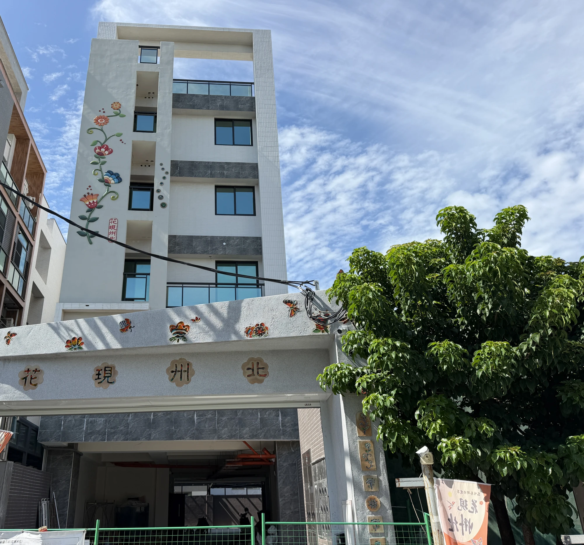 花現州北 | 台南驗屋 | 安南區驗屋 | 華廈驗屋