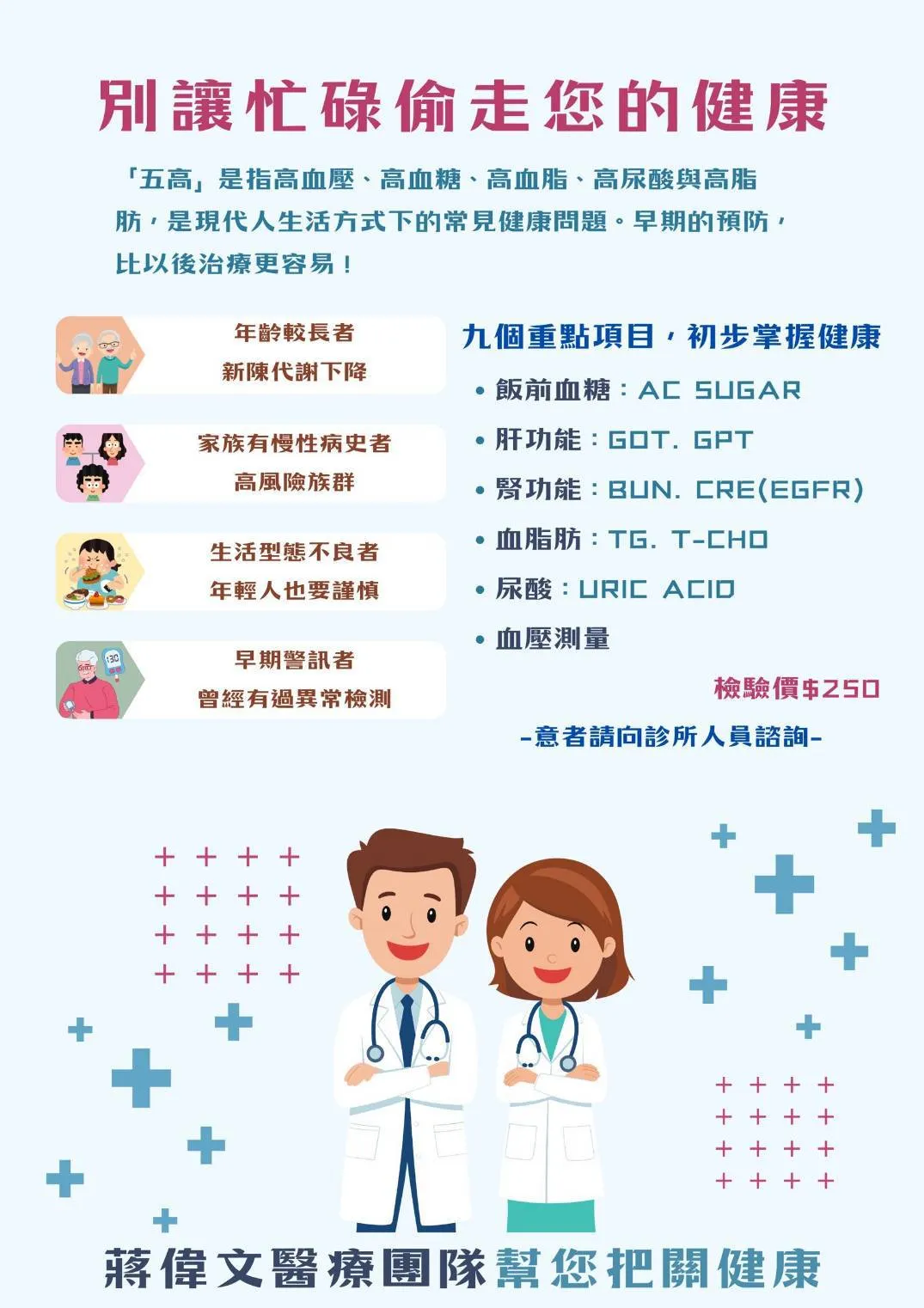 別讓忙碌偷走您的健康