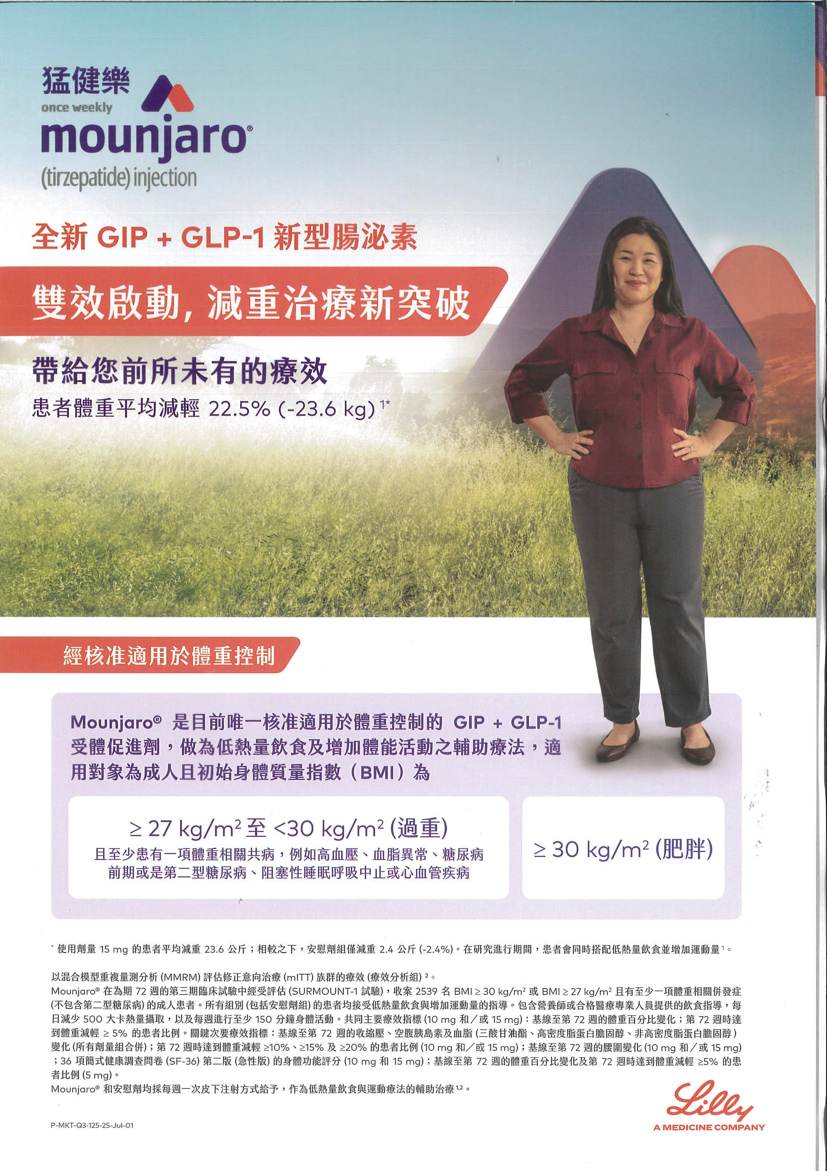 猛健樂｜烏日區診所