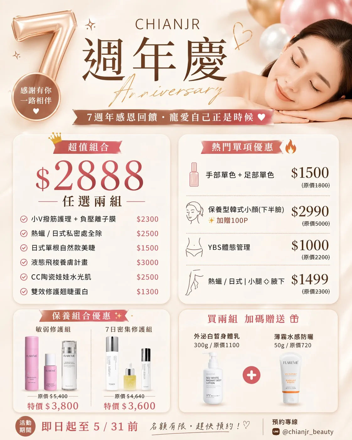 不知不覺已經7年了 真的很謝謝一路支持我的你們