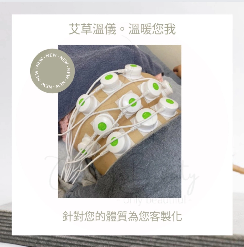 艾草暖宮 / 全身護理