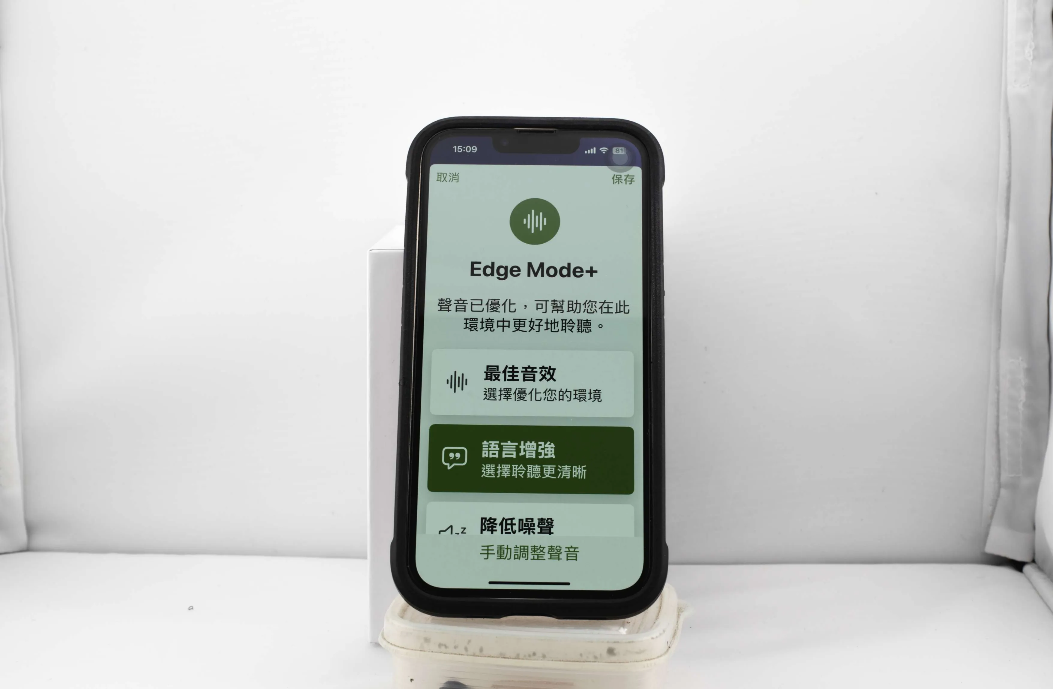 APP遠端遙控界面