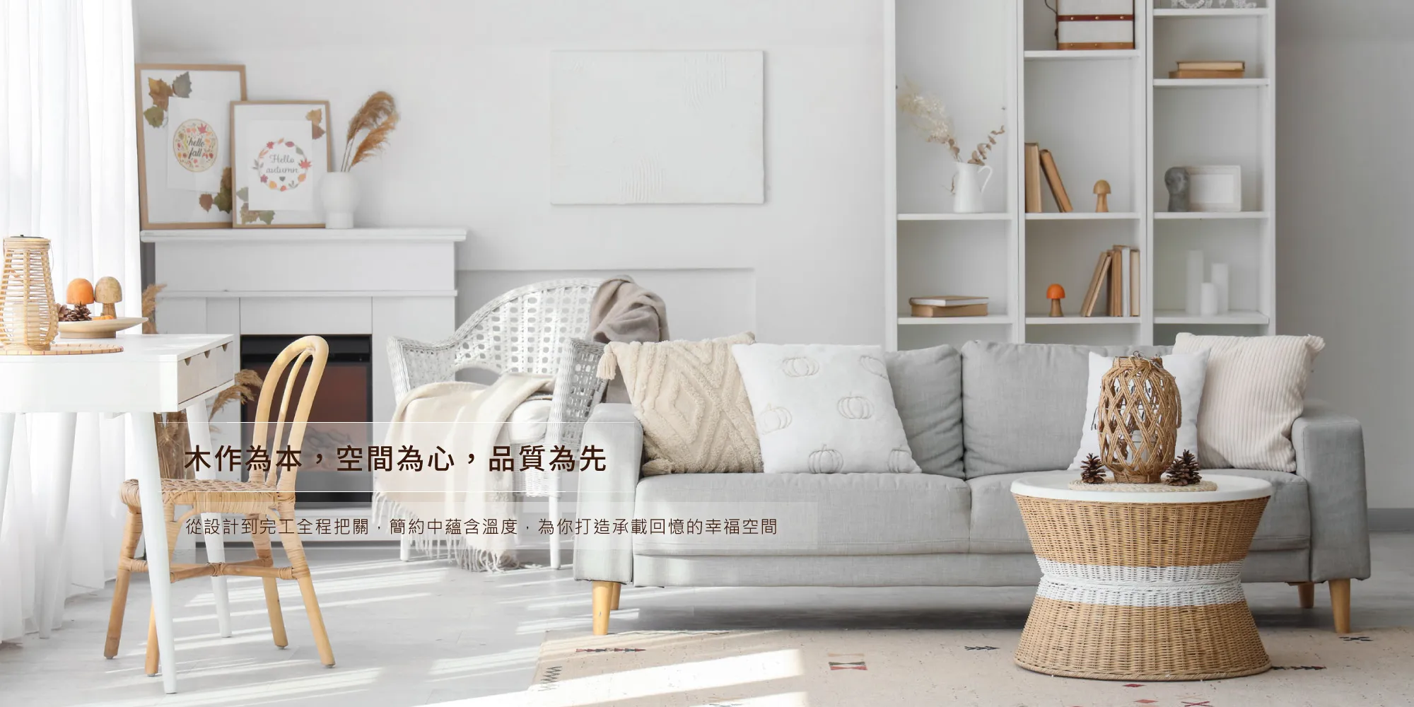 采富裝潢工程、台中、雲林、嘉義室內設計裝修公司推薦