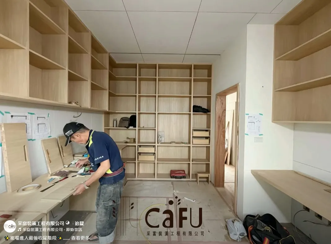 案場進入最後收尾階段