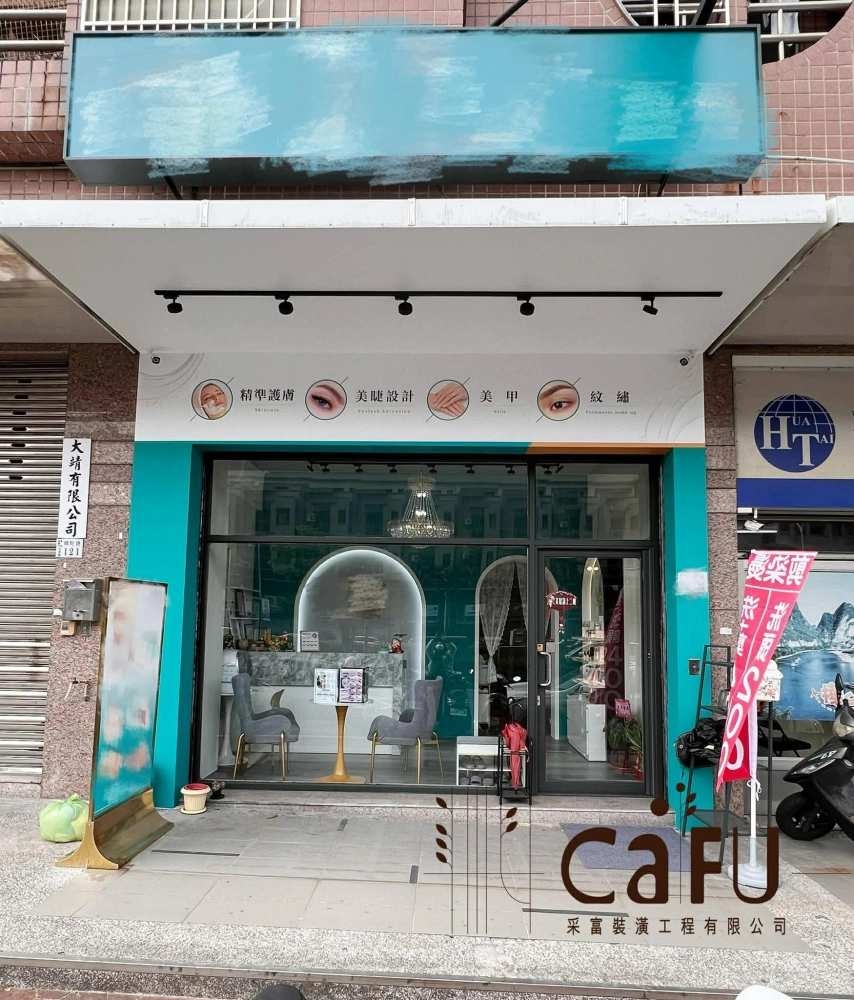 南帝王美容院-店面｜嘉義商空設計｜嘉義商空裝修