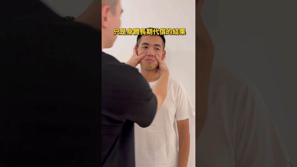 放鬆完沒多久又不舒服了，那代表沒有找到正確的問題點！