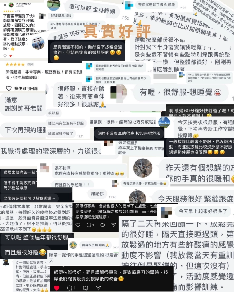 R.A.M系統真實顧客回饋