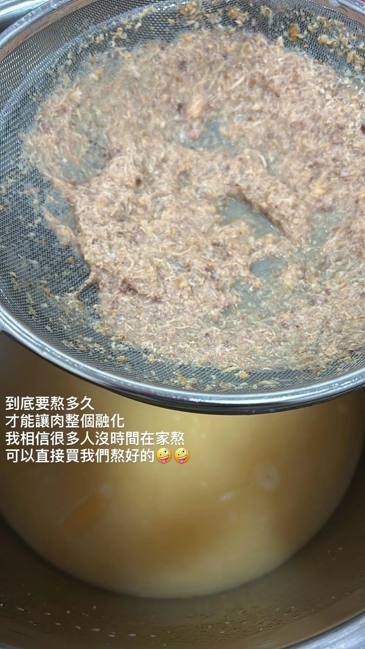 雞白湯