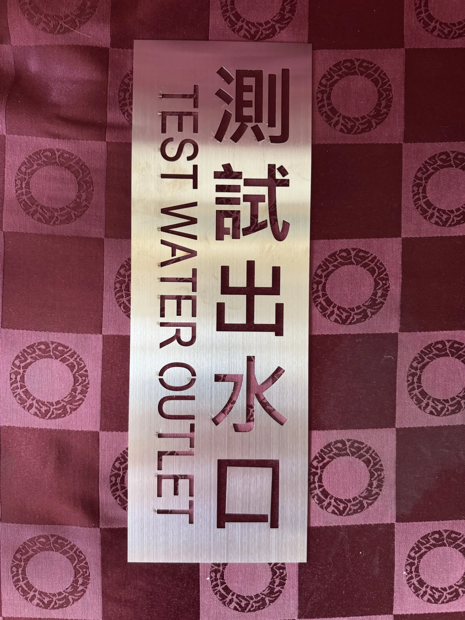 金屬簍空割字銘牌