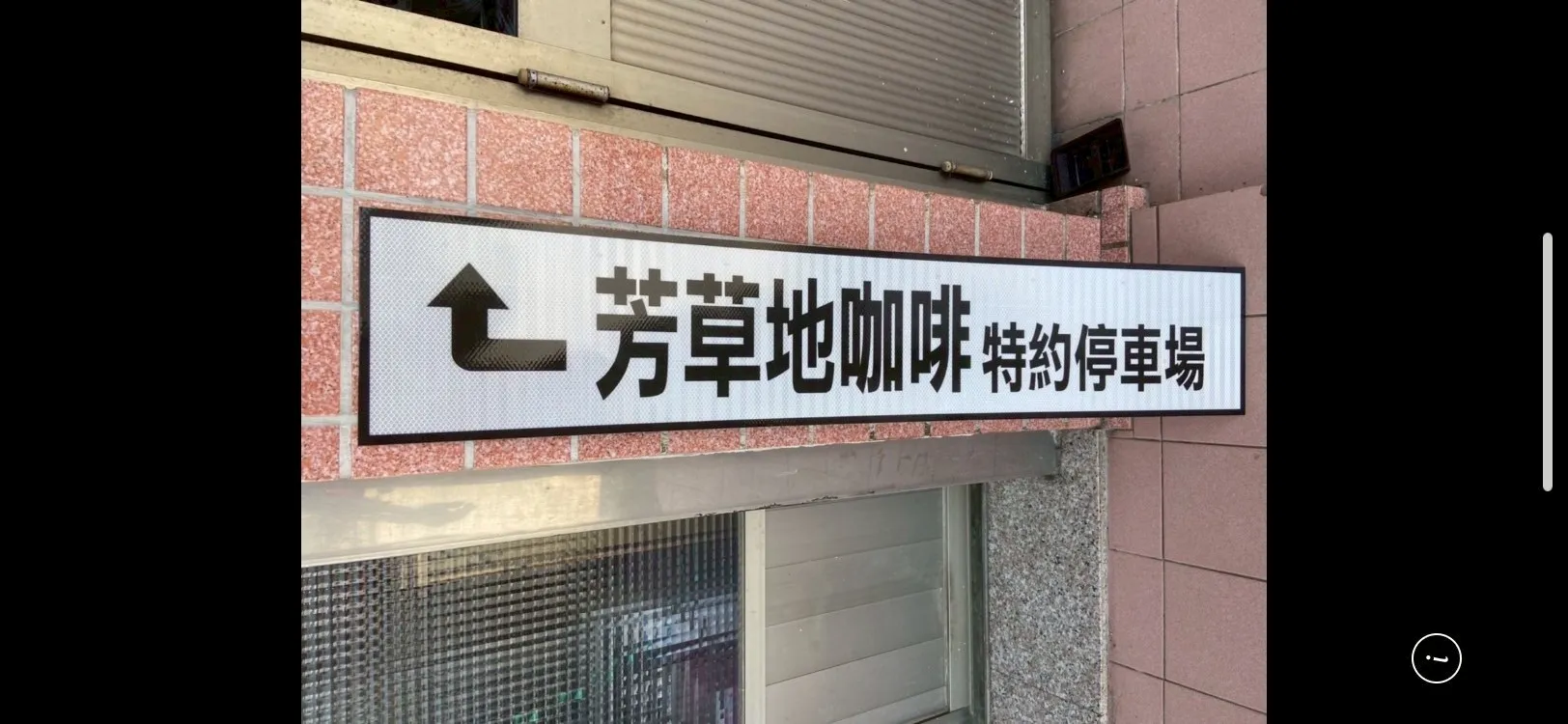 3M反光貼紙道路標示牌