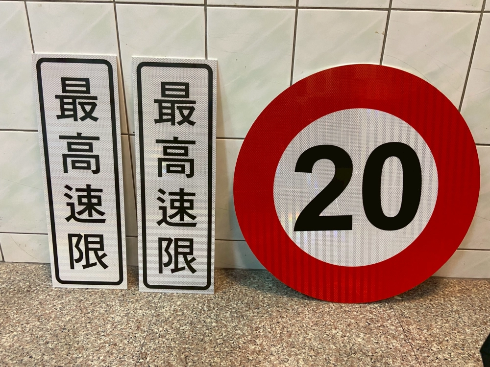 3M反光貼紙道路標示牌
