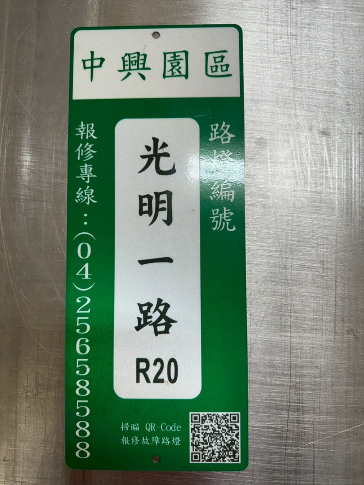 3M反光貼紙道路標示牌