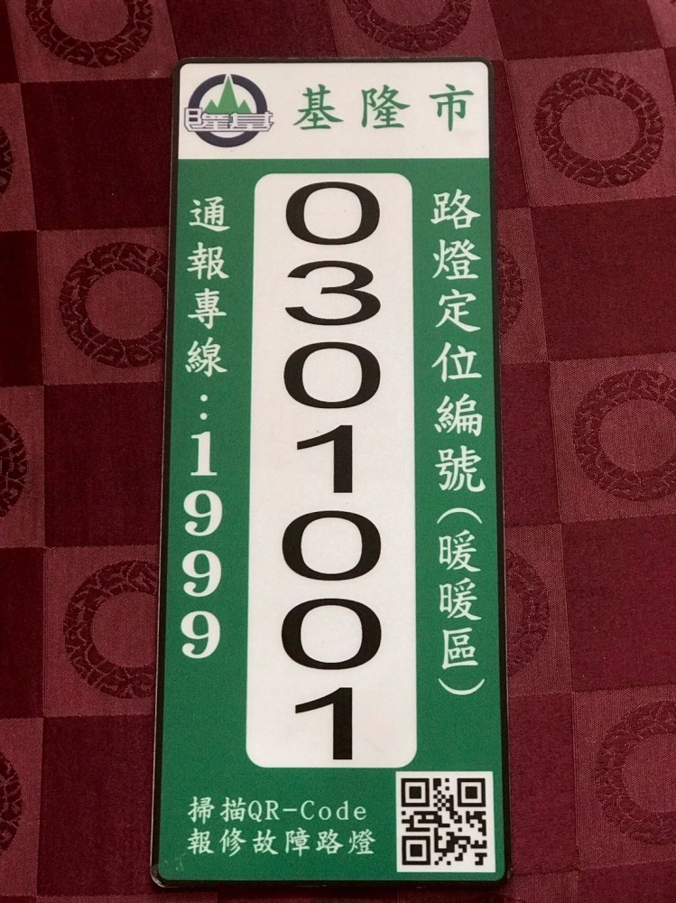 3M反光貼紙道路標示牌
