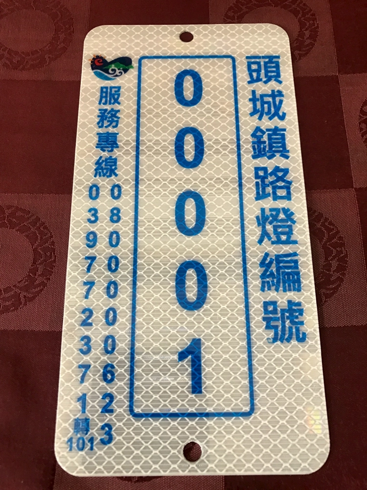 3M反光貼紙道路標示牌