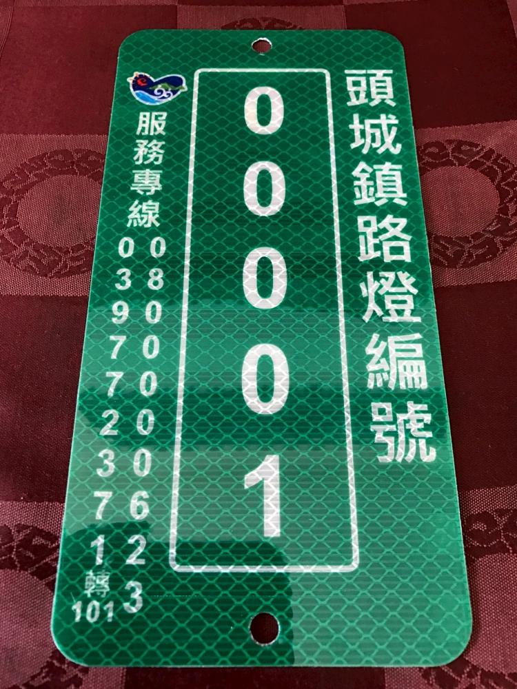 3M反光貼紙道路標示牌