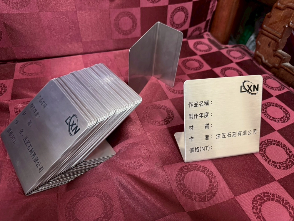 不銹鋼桌上立牌