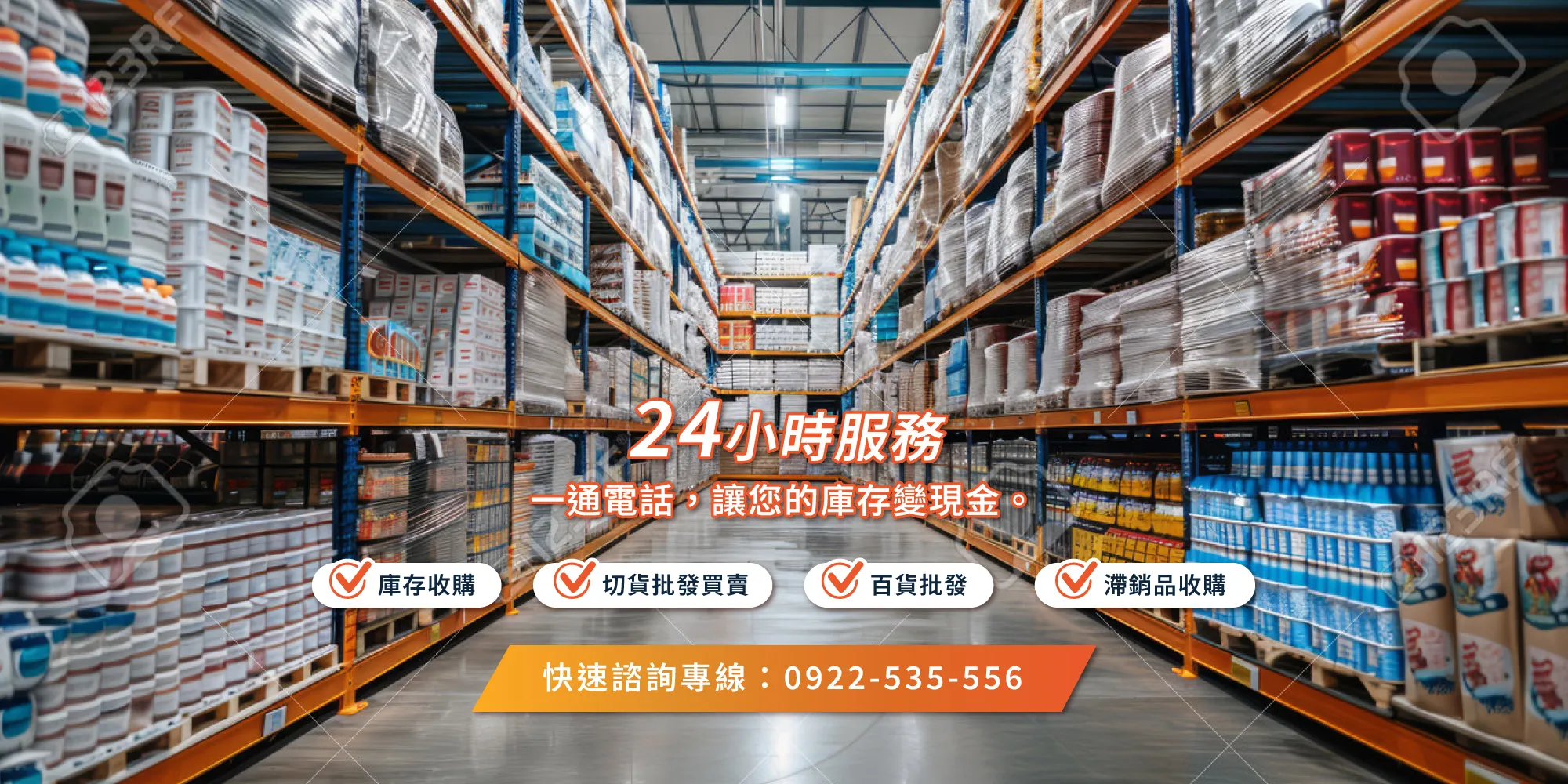 切批go生活批發市集-切貨收購,切貨收購廠商,桃園切貨收購廠商,八德區切貨收購廠商,切貨批發廠商,桃園切貨批發廠商,八德區庫存收購