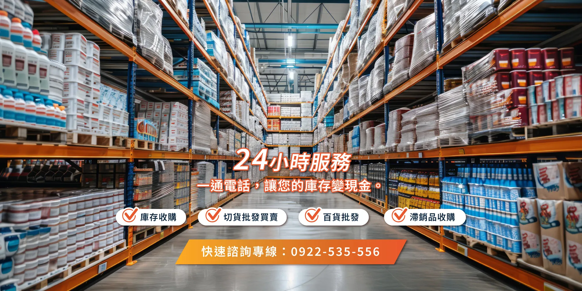 切批go生活批發市集-庫存出清,桃園庫存出清,八德區庫存出清收購,百貨批發,桃園百貨批發,八德區百貨批發廠商