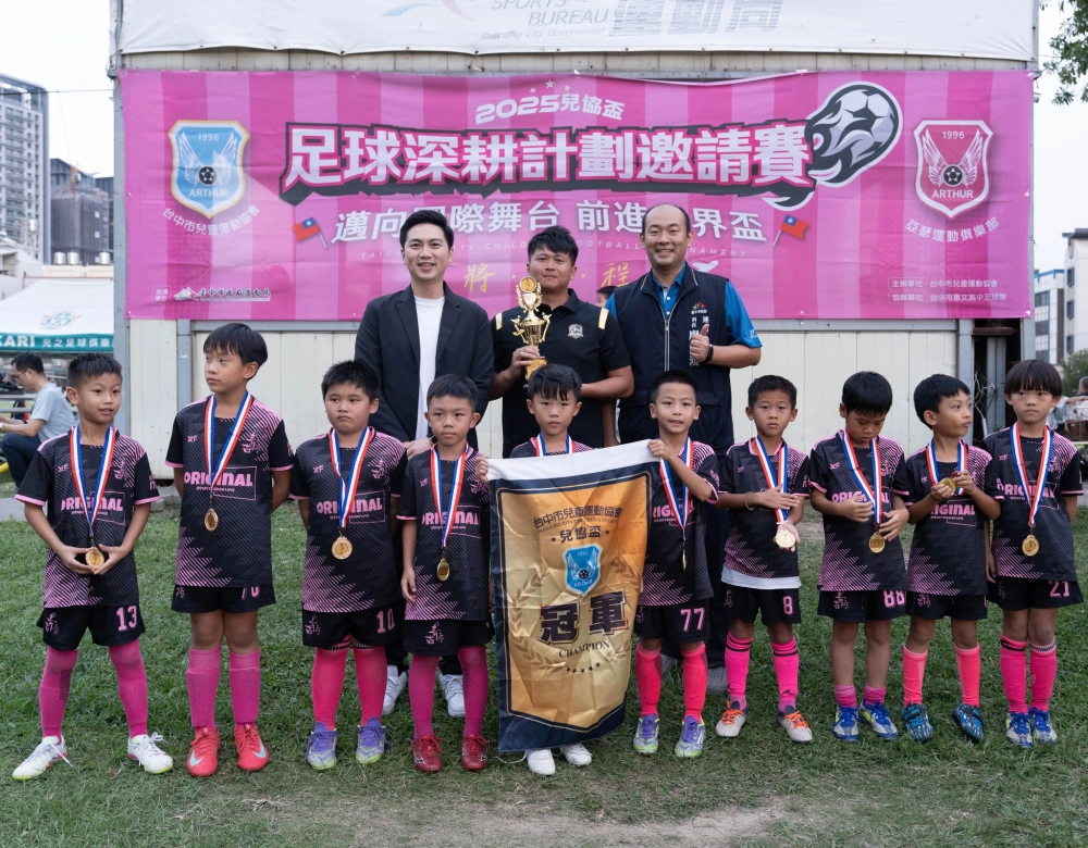 公開組頒獎照片