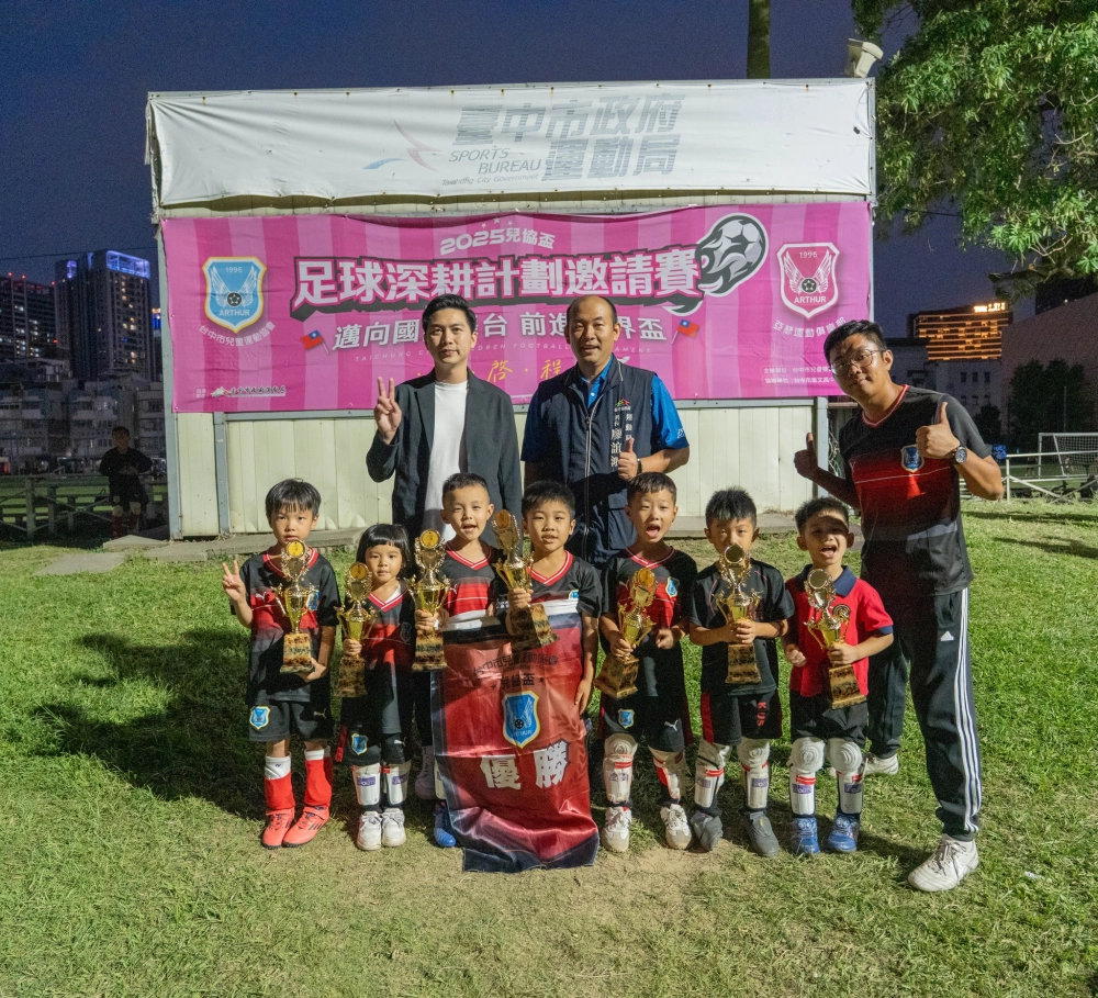 俱樂部組頒獎照片