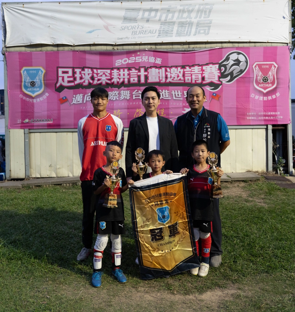 俱樂部組頒獎照片