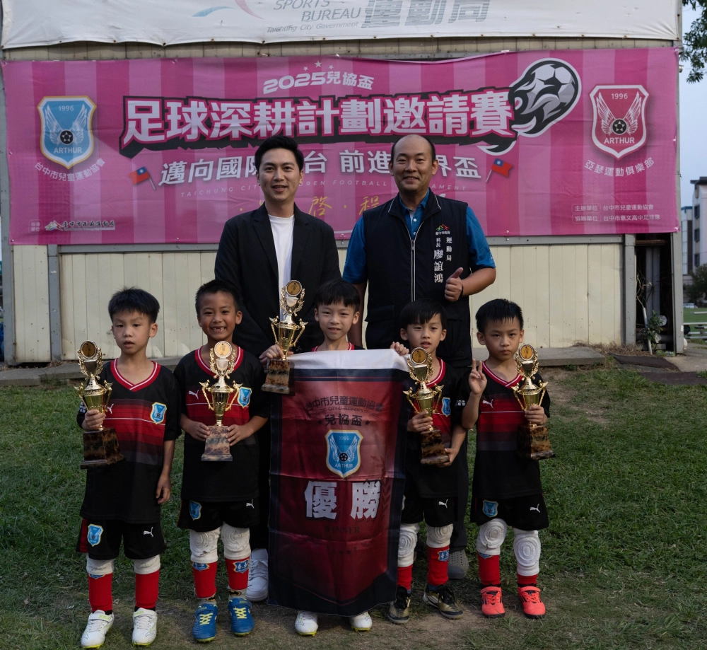 俱樂部組頒獎照片