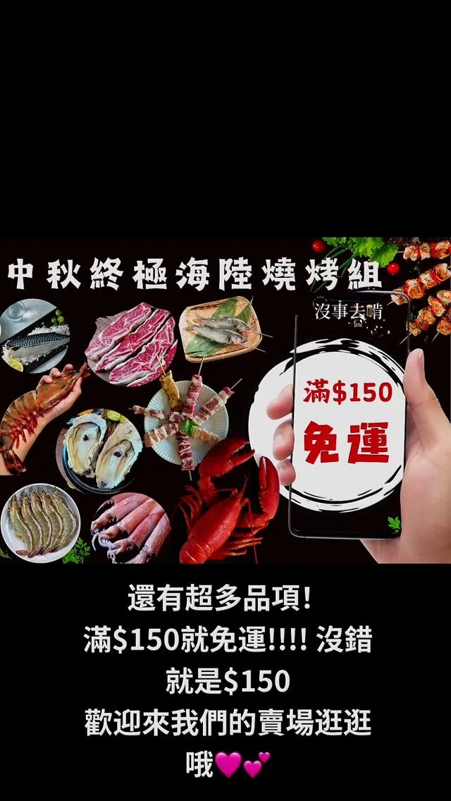 下單立即出貨！