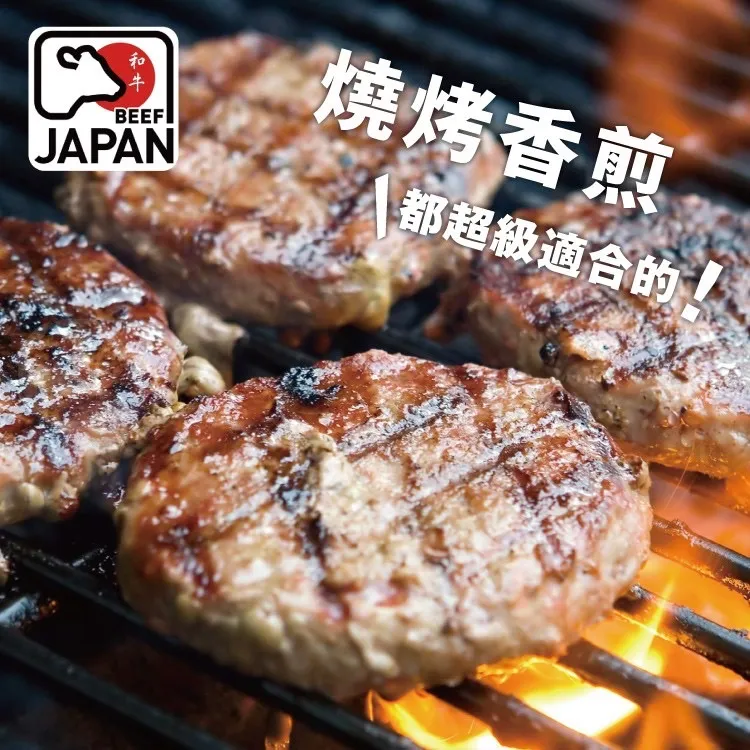 和牛漢堡排