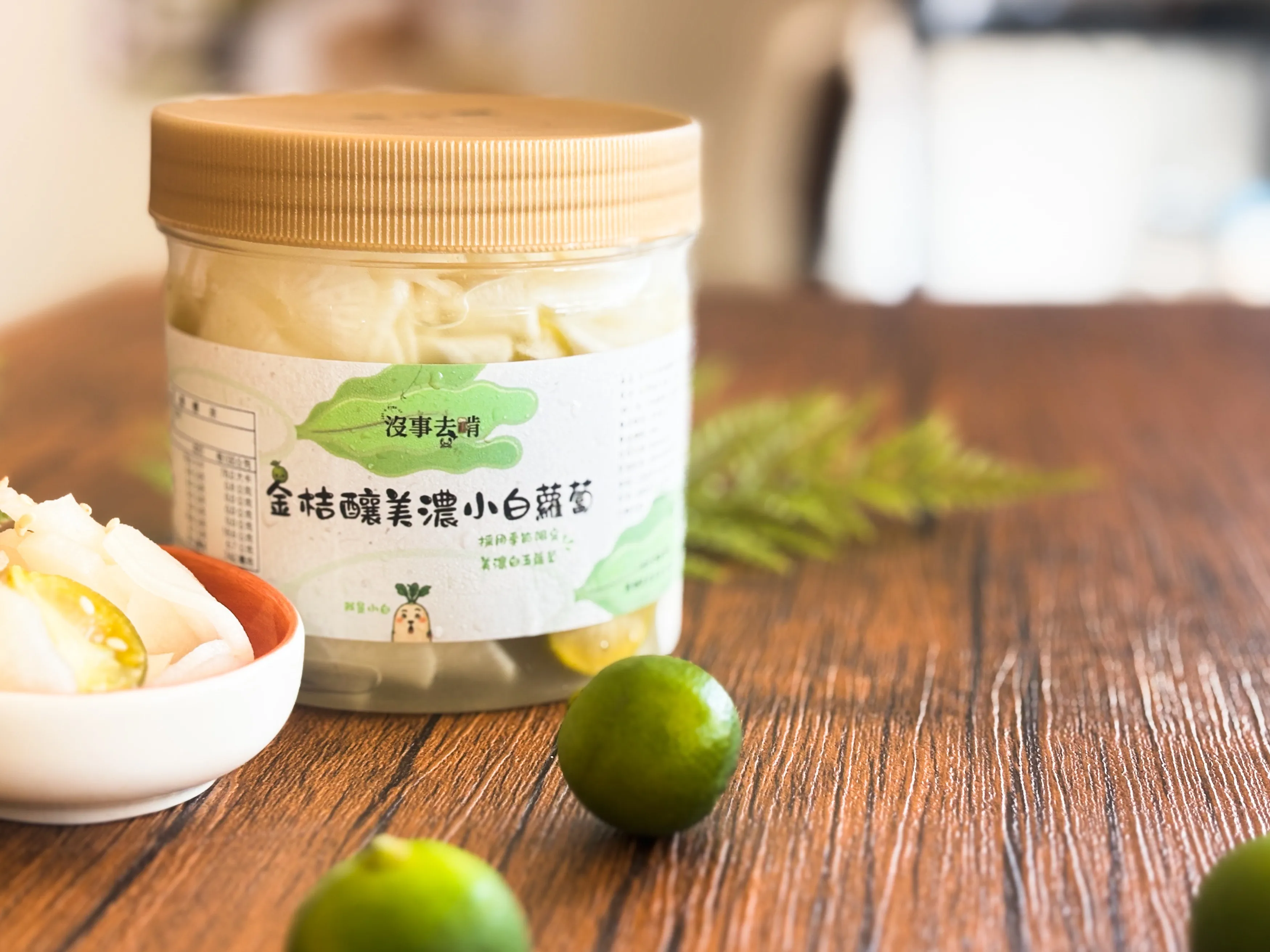 （季節限定）金桔釀美濃白玉蘿蔔