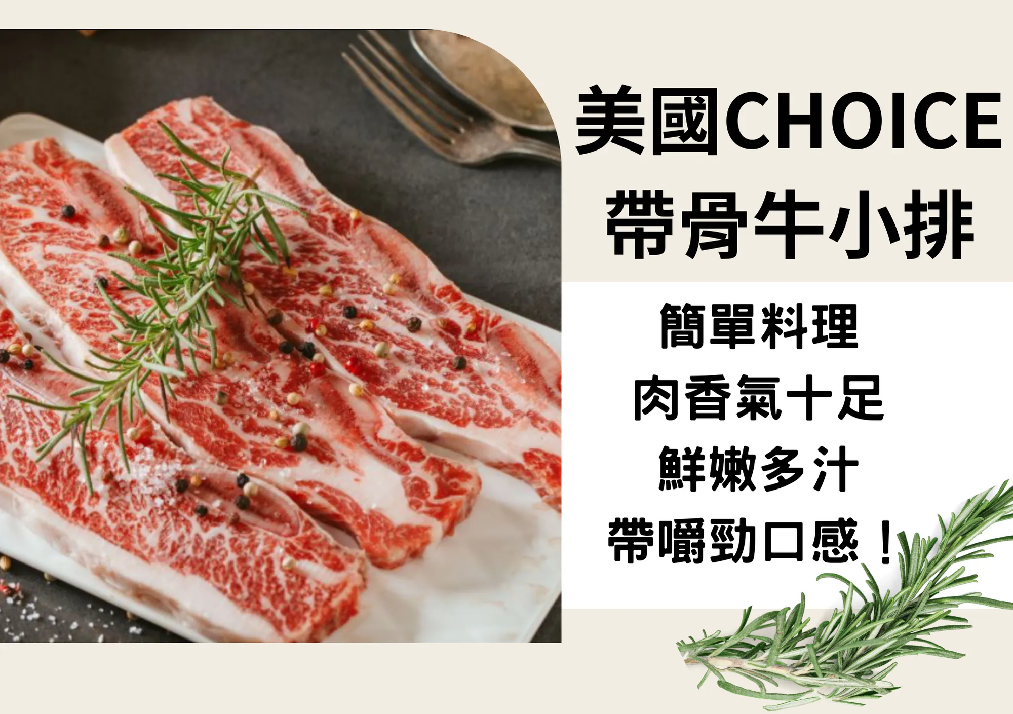 美國Choice帶骨牛小排