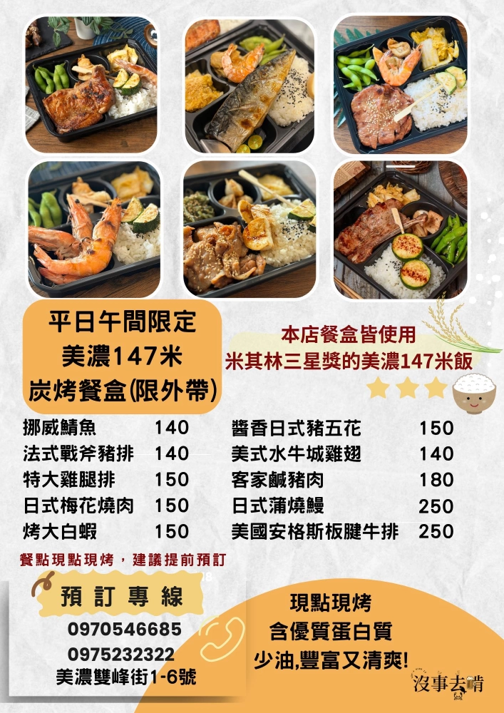 中午外帶餐盒