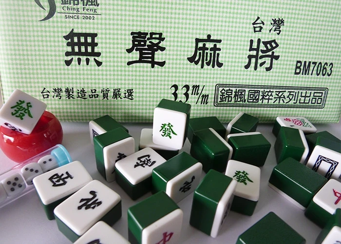 無聲麻將33MM