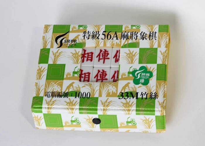 56A竹絲麻將象棋