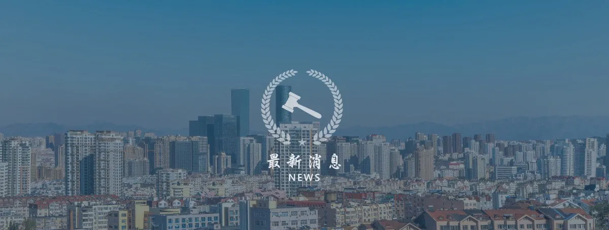 謝靜恒律師出國公告（2026/1/24 ~ 2026/2/1）