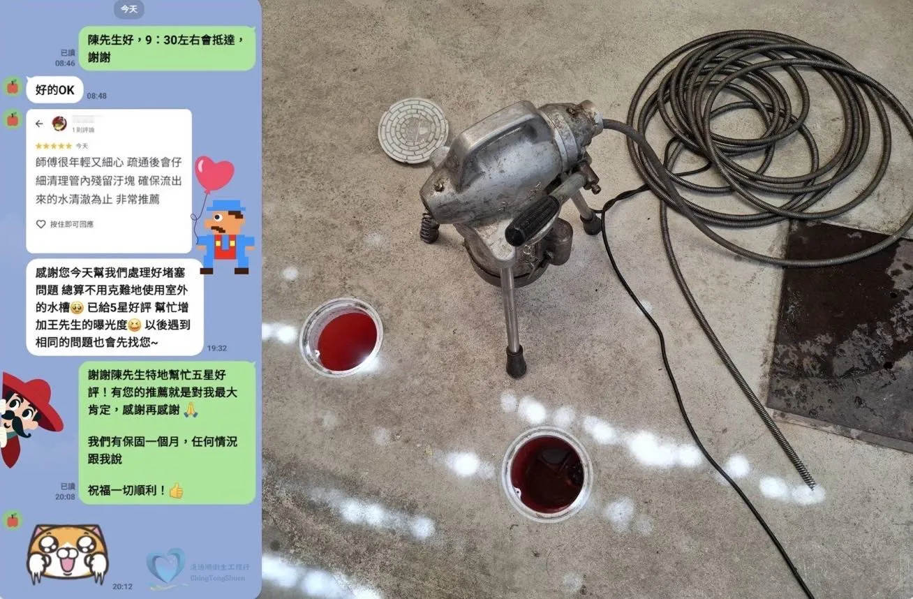 一早出動任務，順利幫客戶解決水管堵塞的困擾｜台中排水管包通｜南區排水管包通