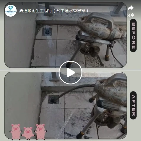 水管堵塞嚴重【台中水管清洗】【台中包通公司】