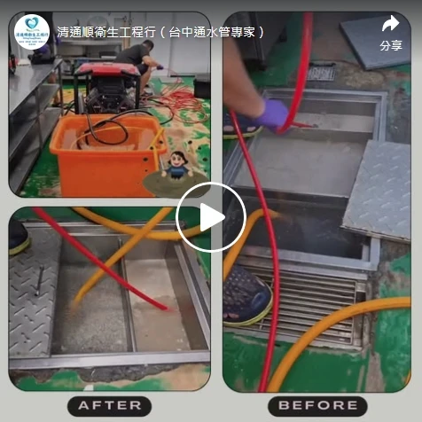 中央廚房的三座截油槽【台中通水管】【台中排水管包通】