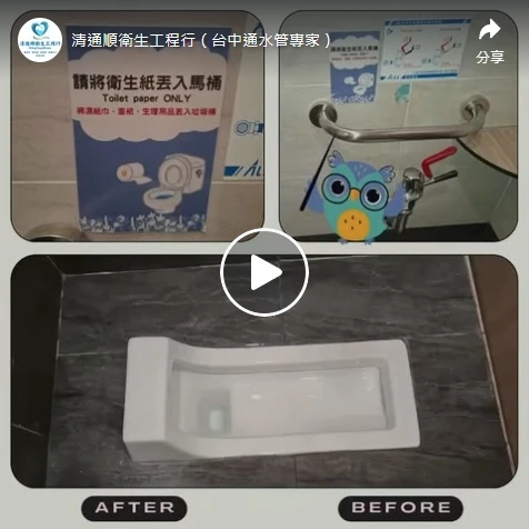 愛護馬桶，從「不要亂丟」開始！【台中馬桶包通】【台中通水管】