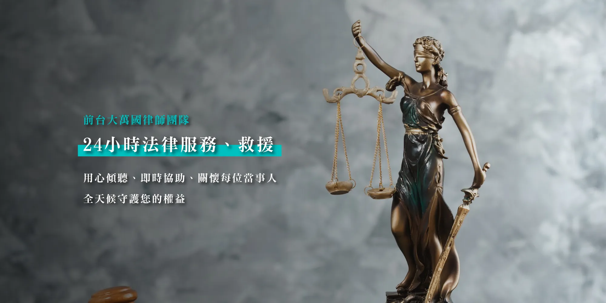 青云國際聯合法律事務所-律師事務所,法律事務所,桃園律師事務所,中壢法律事務所