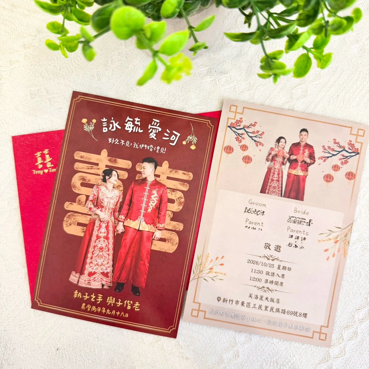 中式囍字照片喜帖
