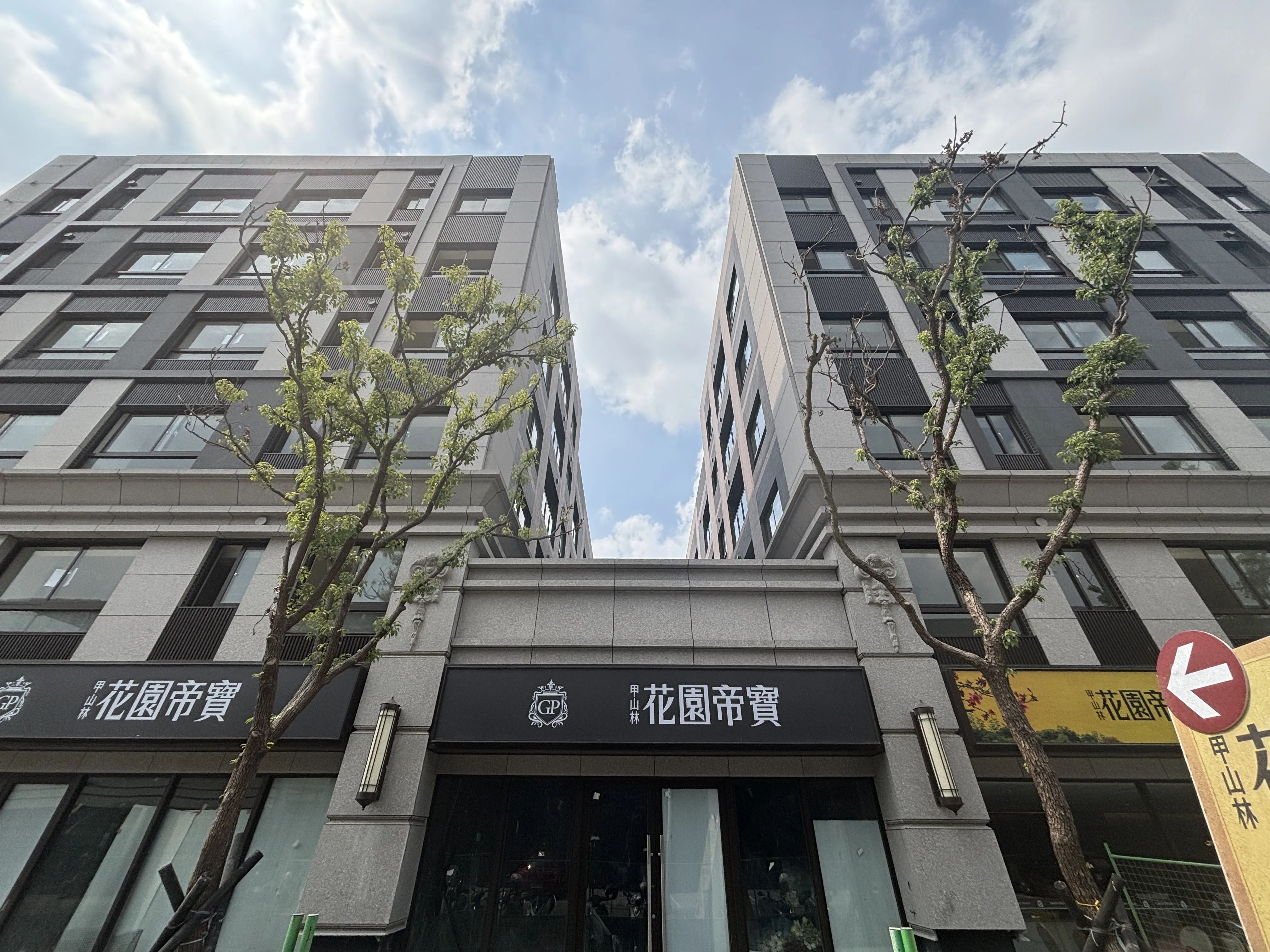 屏東 花園帝寶