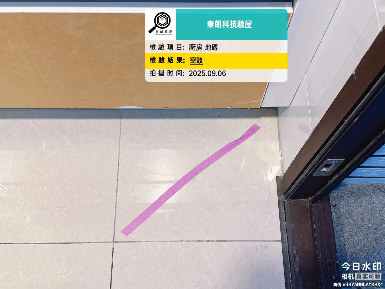 中西區 佳鋐郡