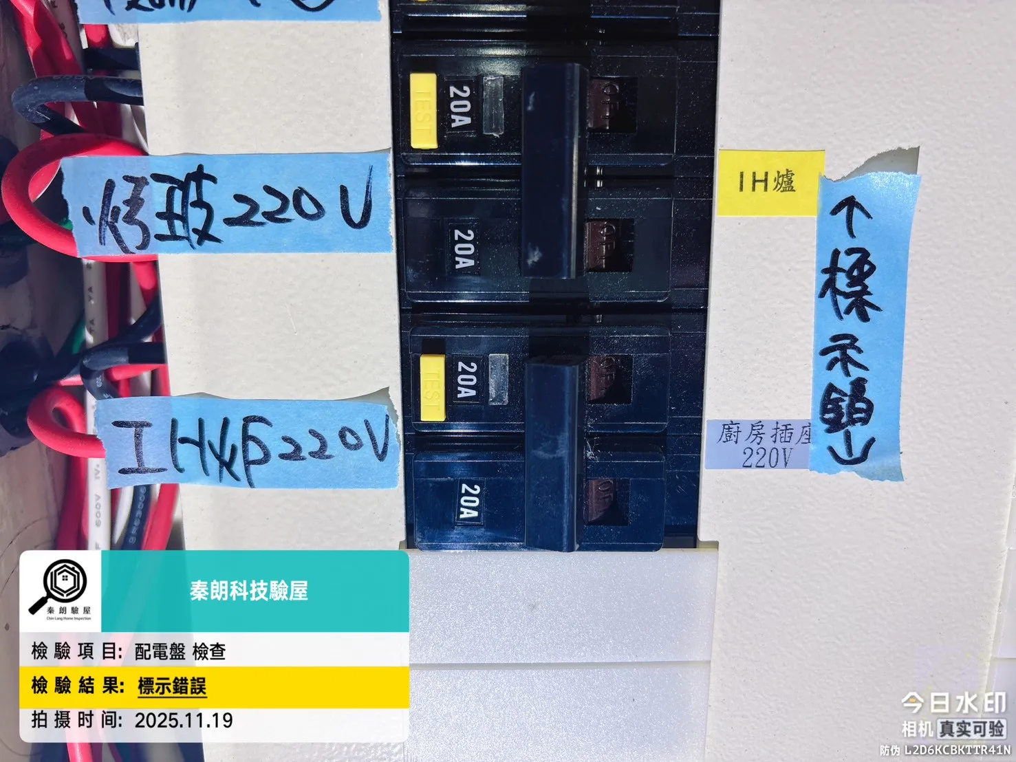 新營 清景麟長勝