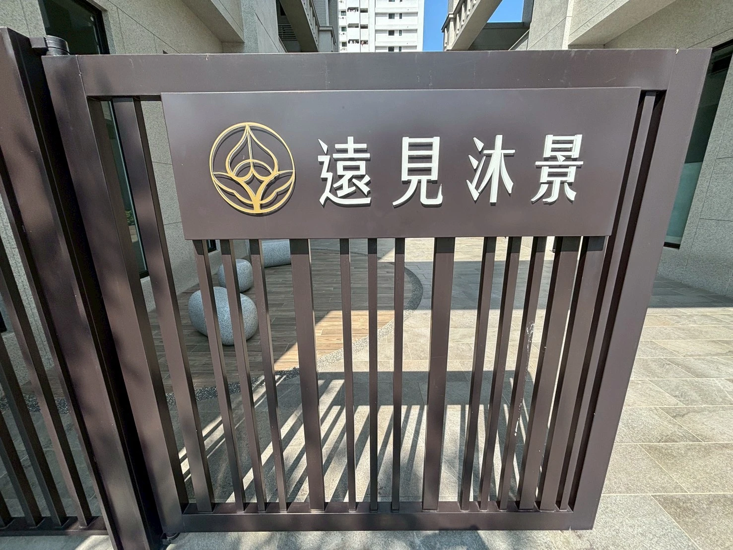 仁武 遠見沐景