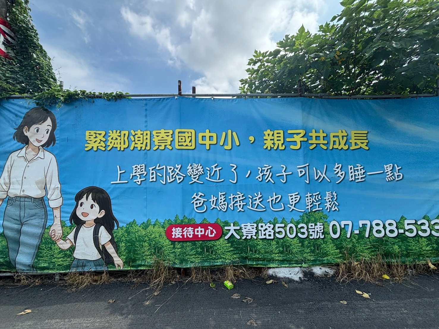 大寮 潮好住