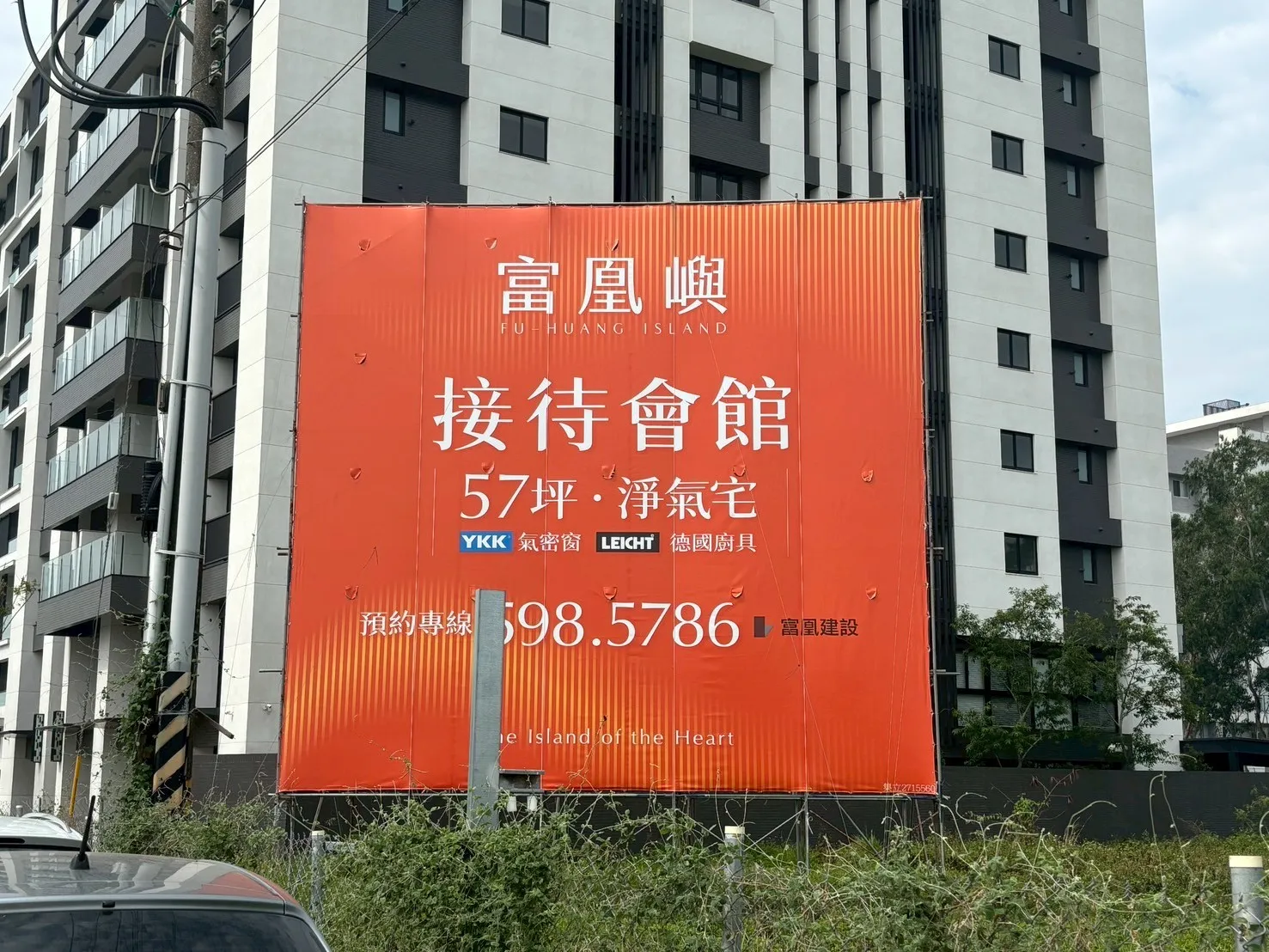 新化 富凰嶼