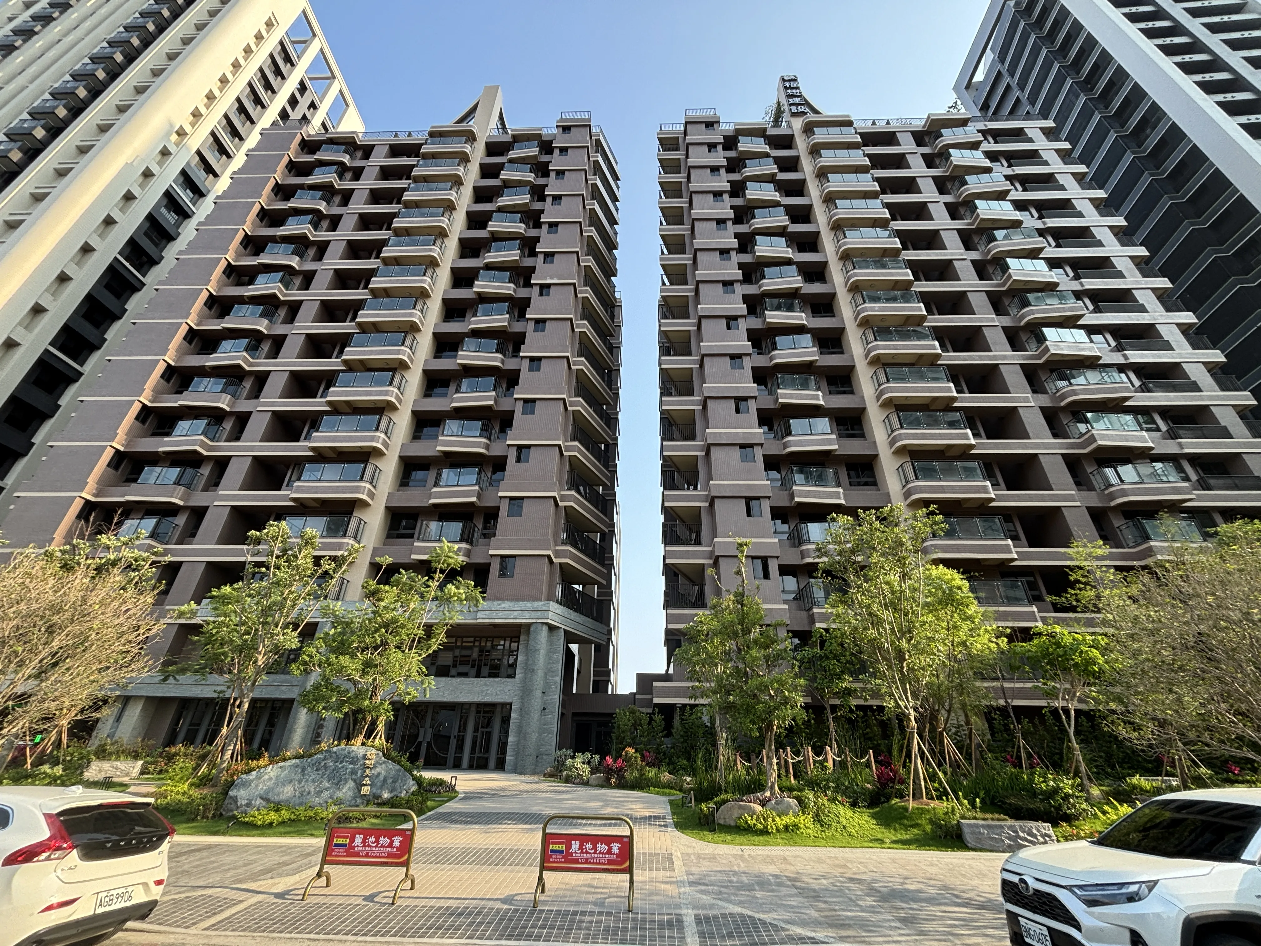 中都 美森園